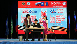 “Орос хэл, соёлын бүсийн баяр” Зуунмод хотод боллоо